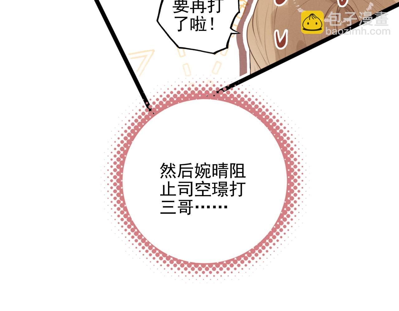 第42话 完啦！又打起来了！(1/2)-第44话