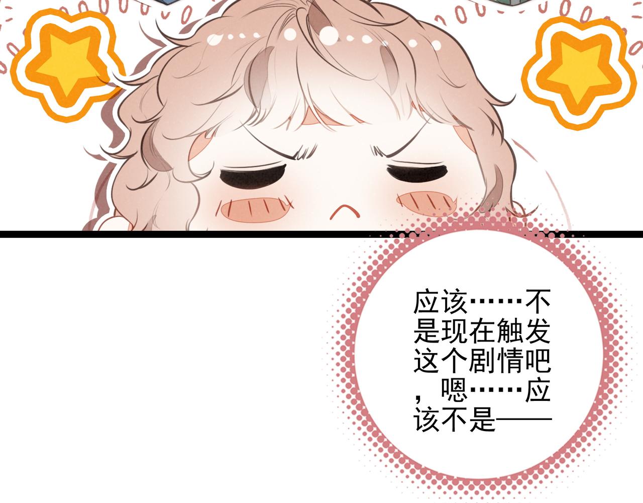 第42话 完啦！又打起来了！(1/2)-第44话