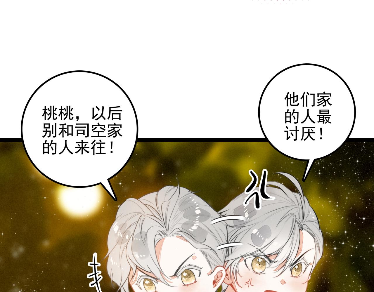 第42话 完啦！又打起来了！(1/2)-第44话