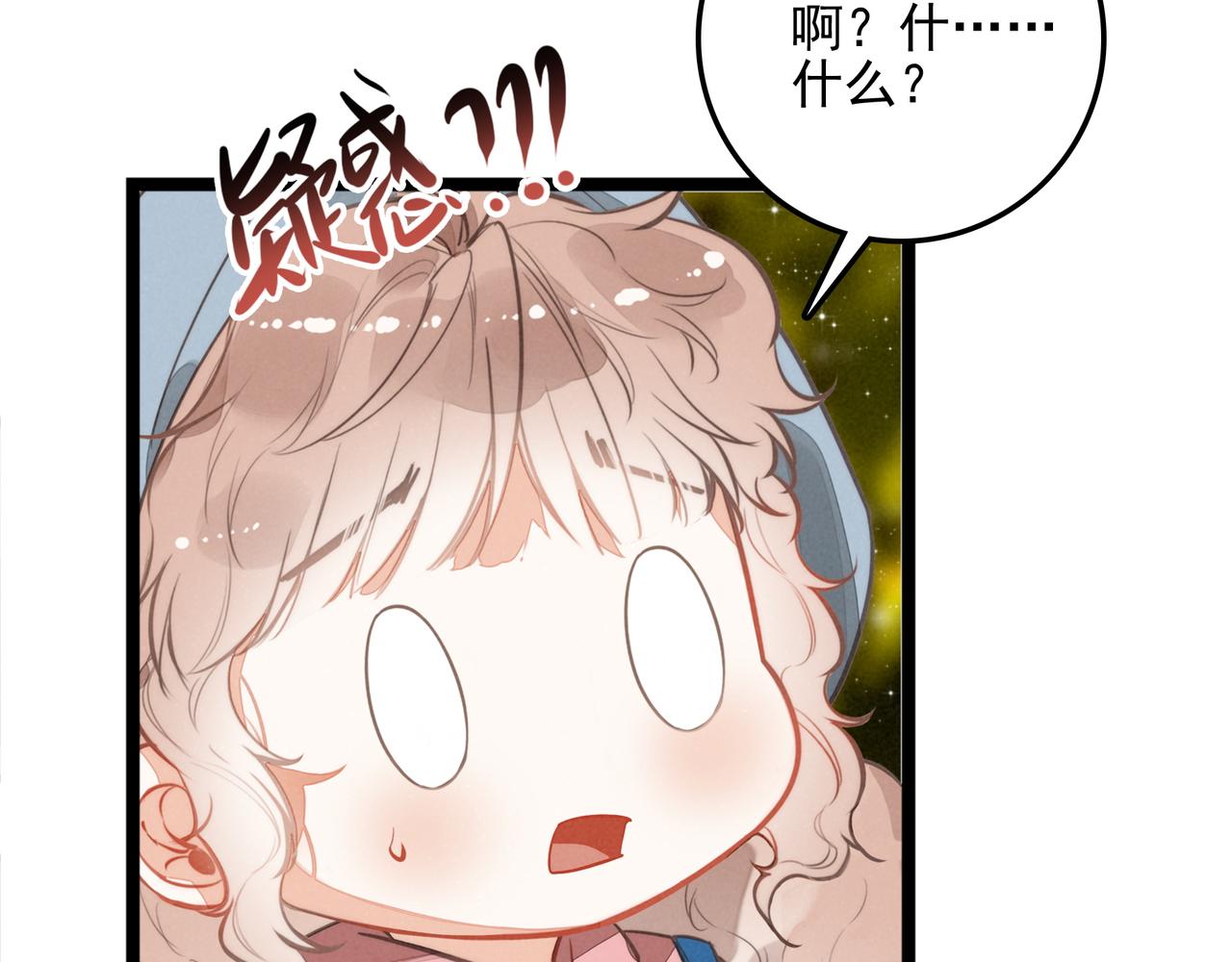 第42话 完啦！又打起来了！(1/2)-第44话
