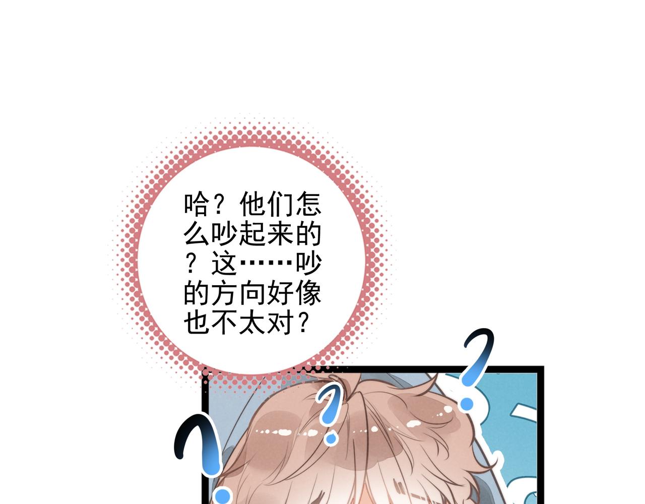 第42话 完啦！又打起来了！(1/2)-第44话