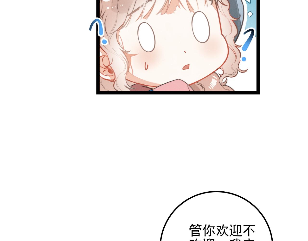 第42话 完啦！又打起来了！(1/2)-第44话