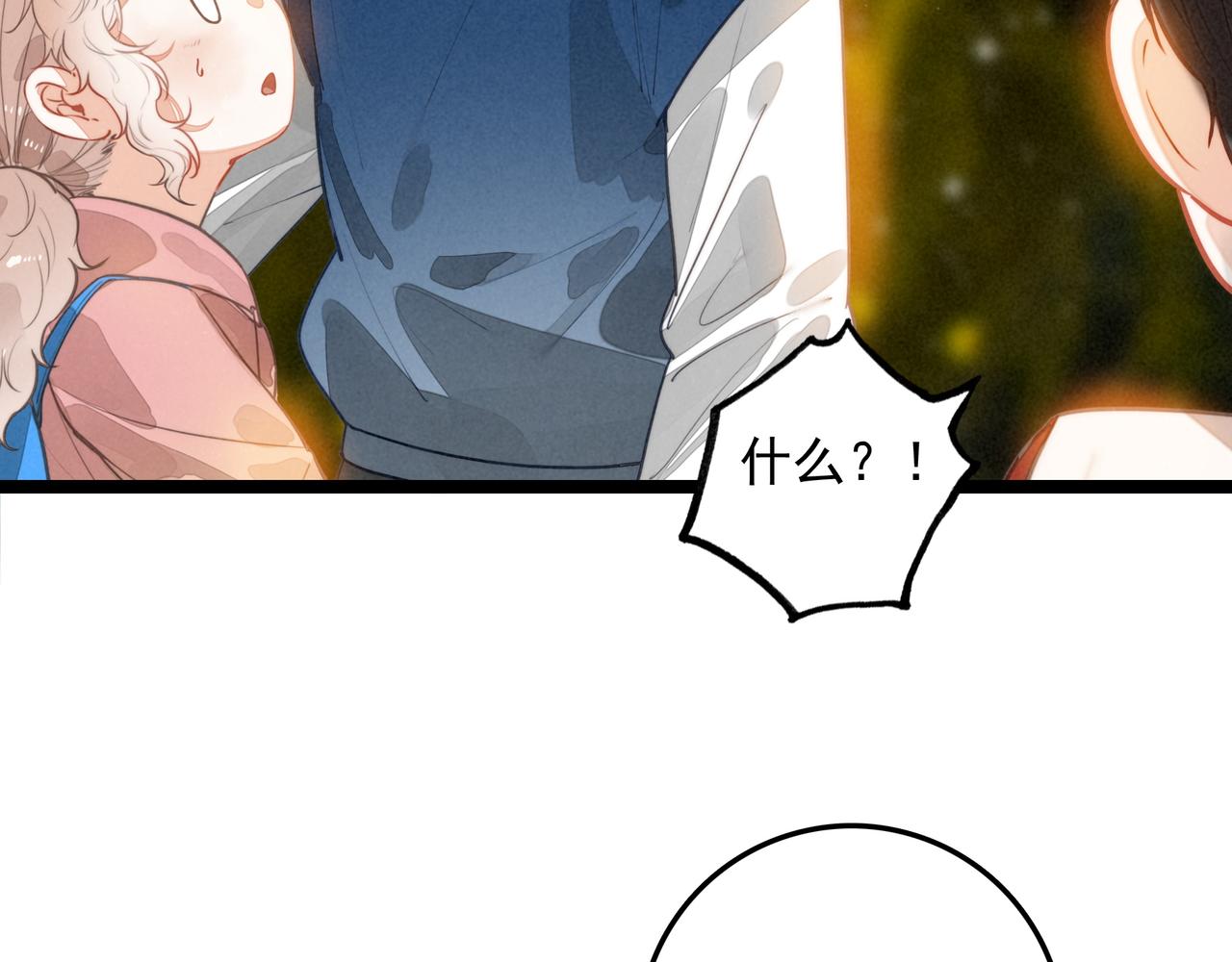 第42话 完啦！又打起来了！(1/2)-第44话