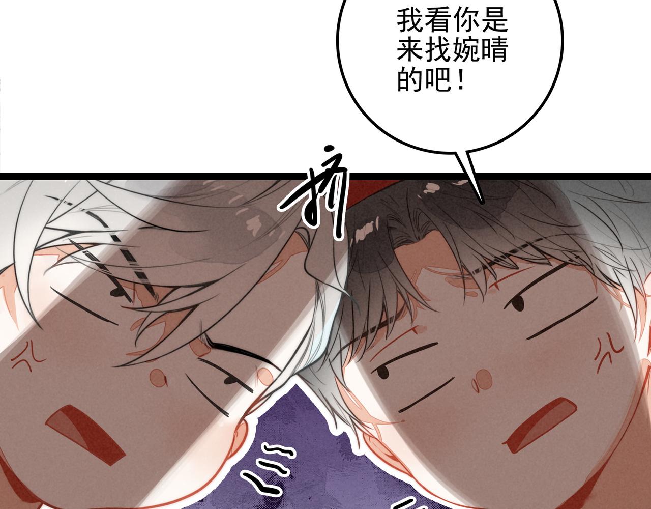 第42话 完啦！又打起来了！(1/2)-第44话