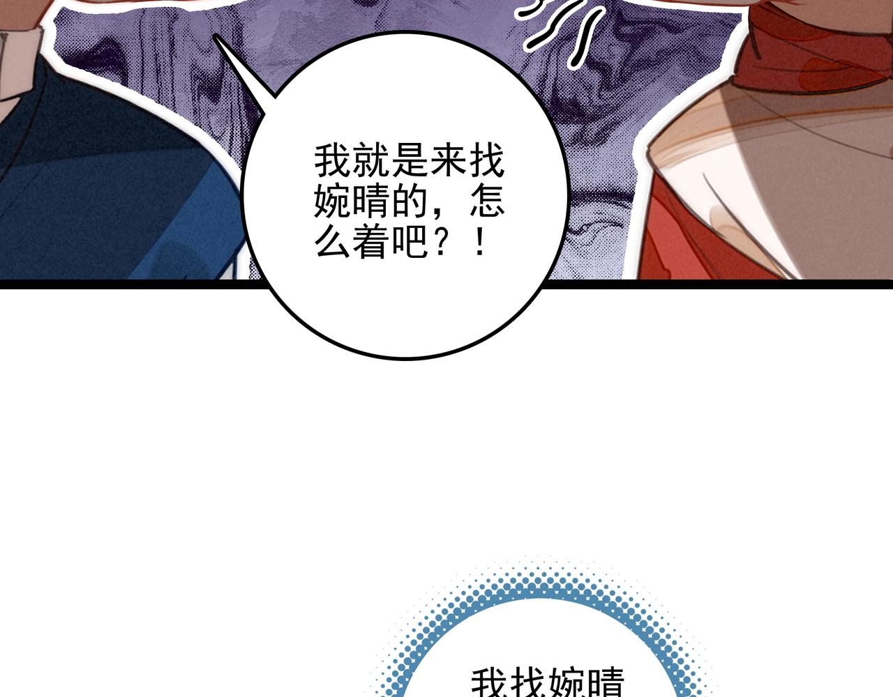 第42话 完啦！又打起来了！(1/2)-第44话