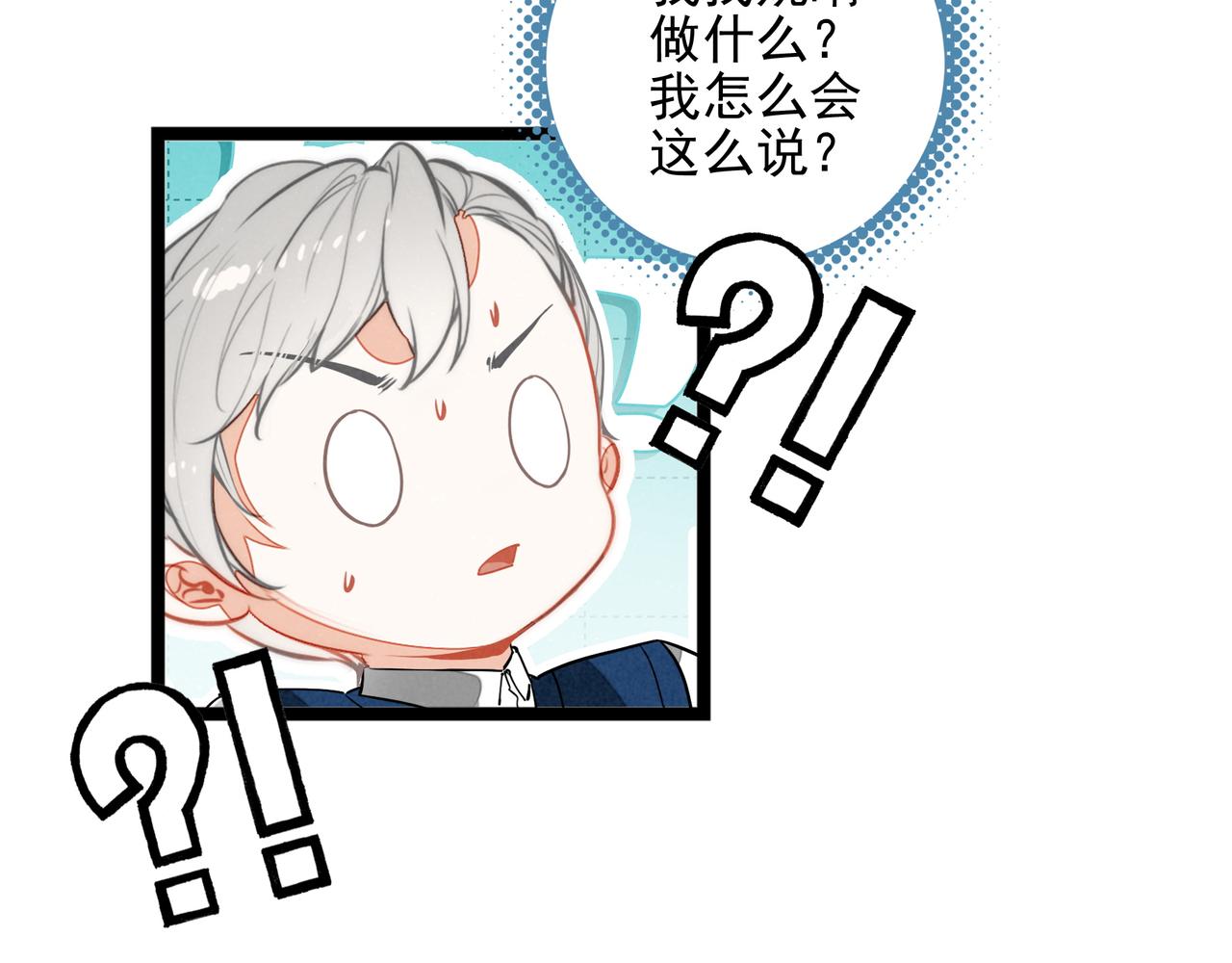 第42话 完啦！又打起来了！(1/2)-第44话