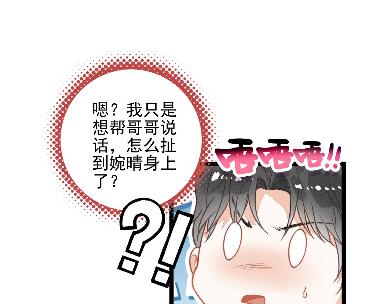 第42话 完啦！又打起来了！(1/2)-第44话