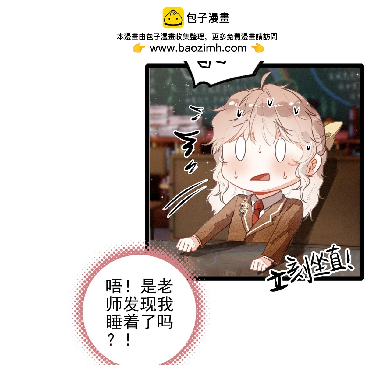 第44话 怎么回事？怎么又是我？！(1/2)-第46话