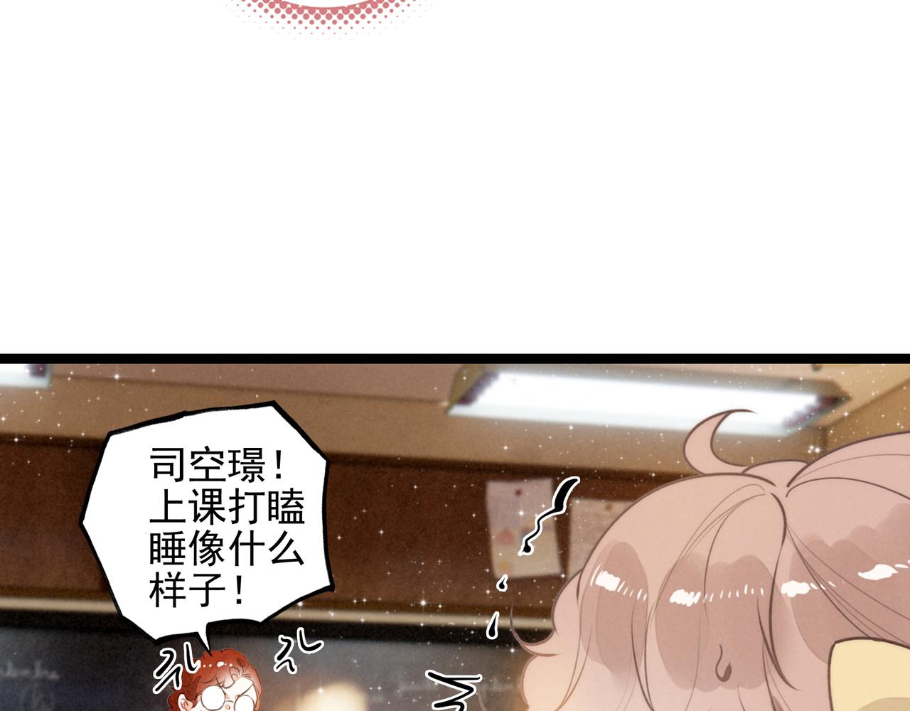 第44话 怎么回事？怎么又是我？！(1/2)-第46话