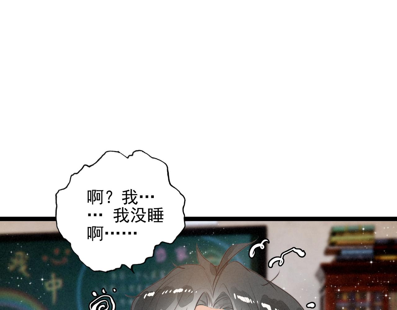 第44话 怎么回事？怎么又是我？！(1/2)-第46话