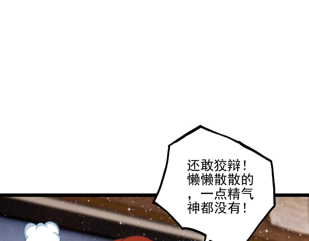 第44话 怎么回事？怎么又是我？！(1/2)-第46话