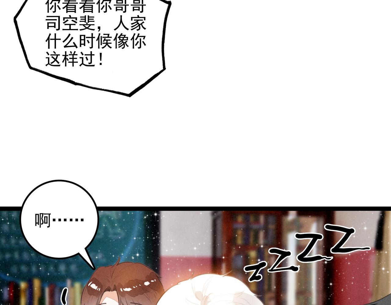 第44话 怎么回事？怎么又是我？！(1/2)-第46话