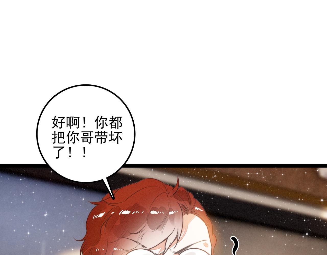 第44话 怎么回事？怎么又是我？！(1/2)-第46话