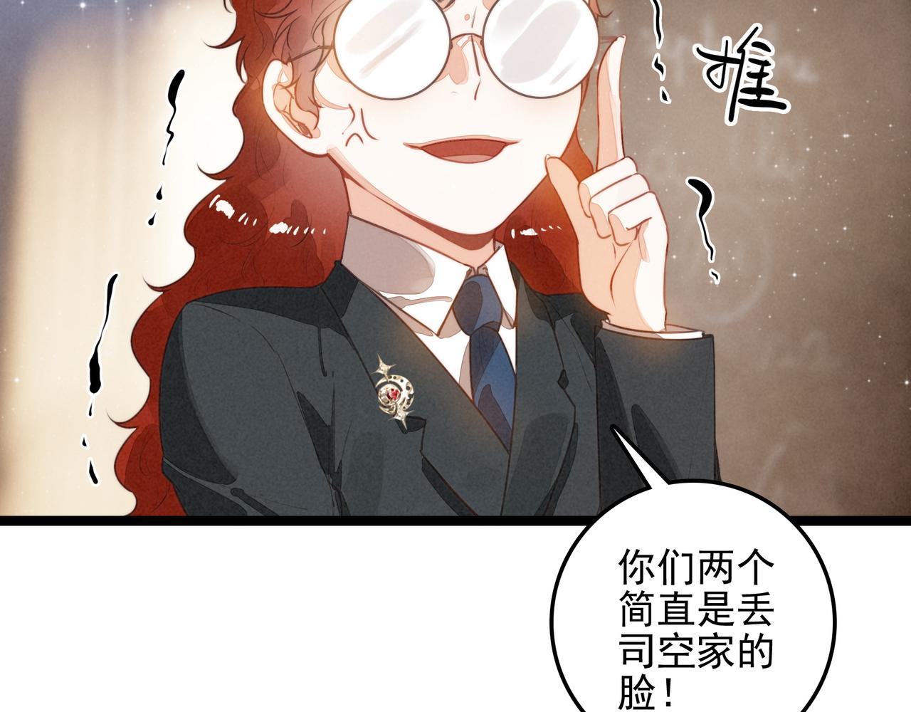 第44话 怎么回事？怎么又是我？！(1/2)-第46话