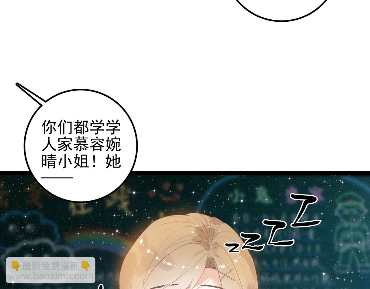 第44话 怎么回事？怎么又是我？！(1/2)-第46话