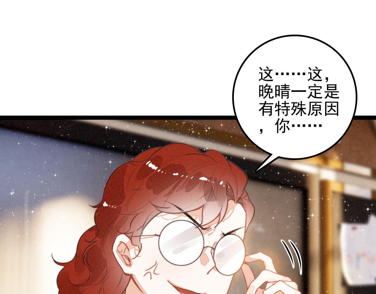 第44话 怎么回事？怎么又是我？！(1/2)-第46话