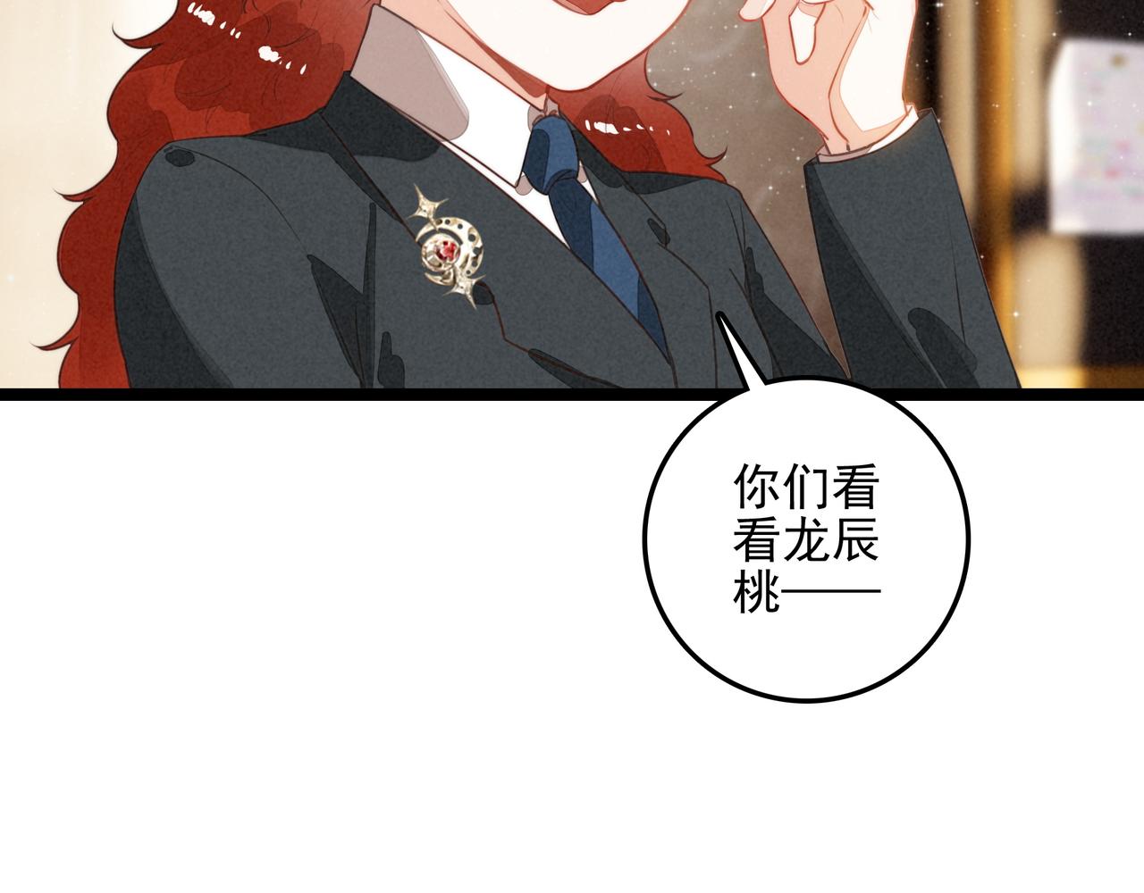 第44话 怎么回事？怎么又是我？！(1/2)-第46话