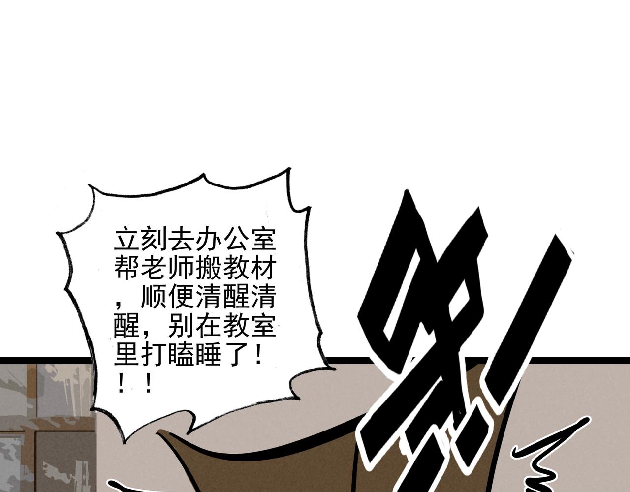 第44话 怎么回事？怎么又是我？！(1/2)-第46话