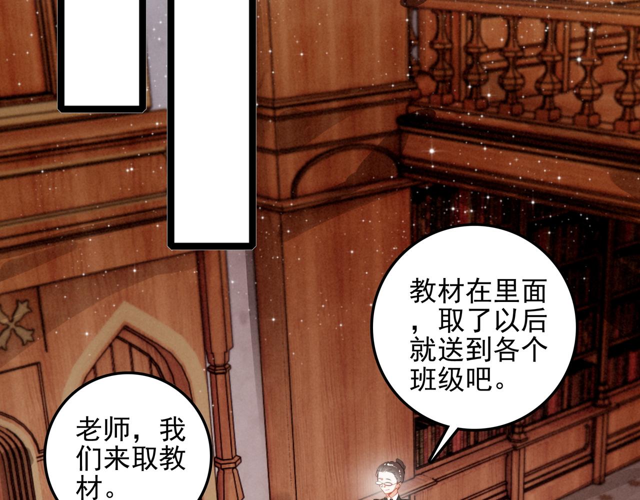 第44话 怎么回事？怎么又是我？！(1/2)-第46话