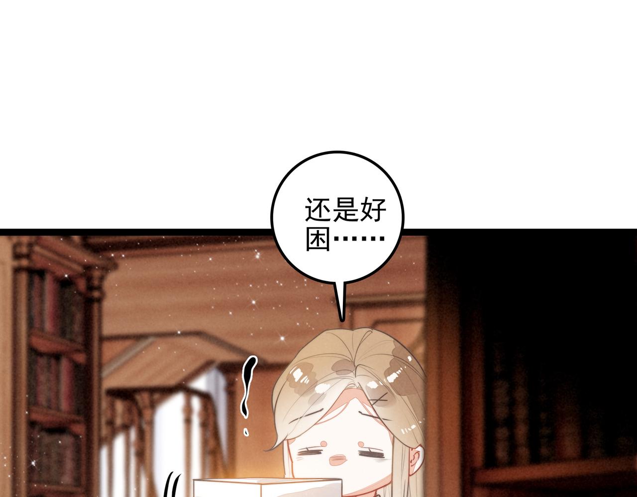 第44话 怎么回事？怎么又是我？！(1/2)-第46话