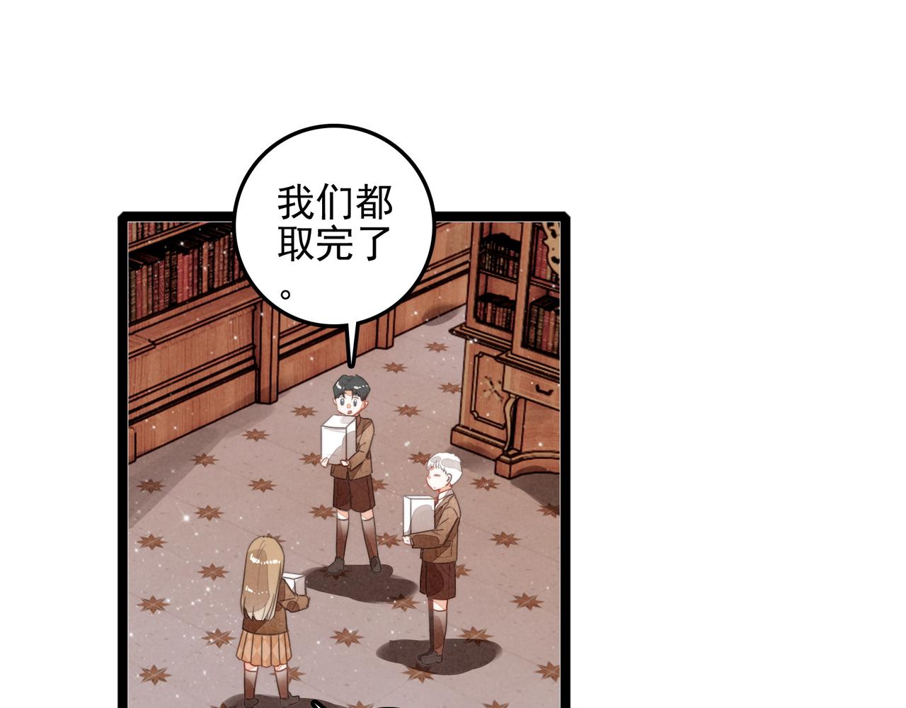 第44话 怎么回事？怎么又是我？！(1/2)-第46话