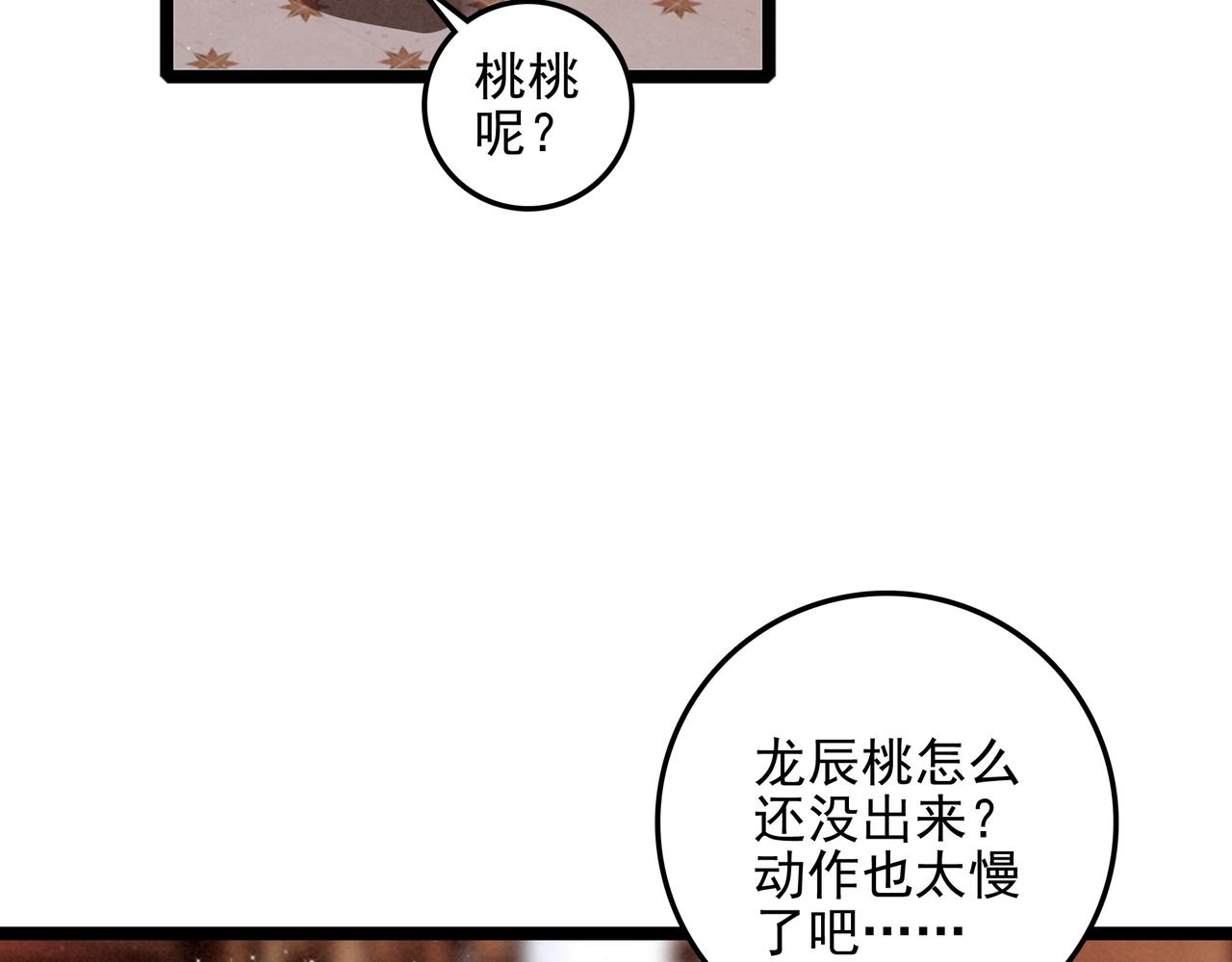 第44话 怎么回事？怎么又是我？！(1/2)-第46话
