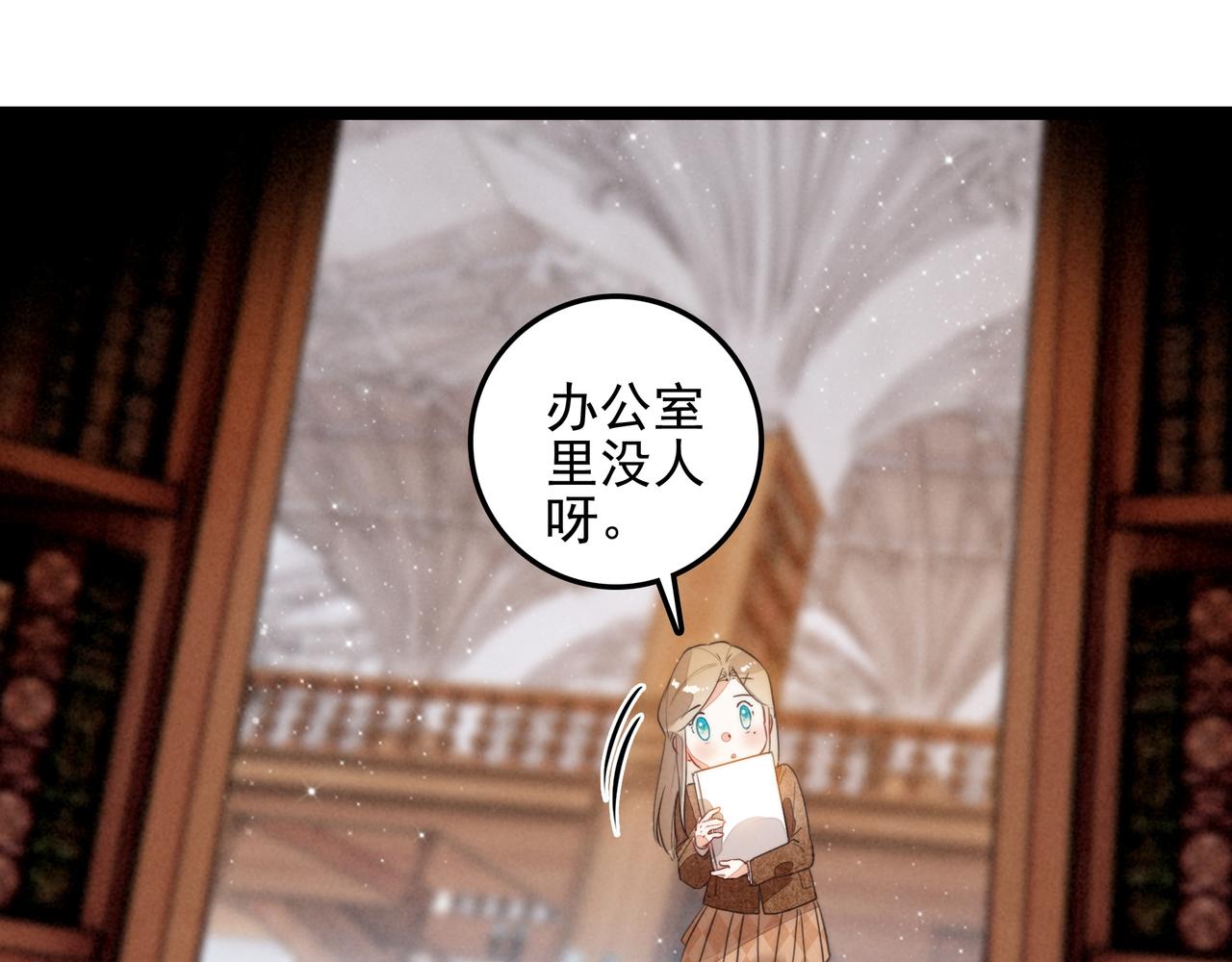 第44话 怎么回事？怎么又是我？！(1/2)-第46话