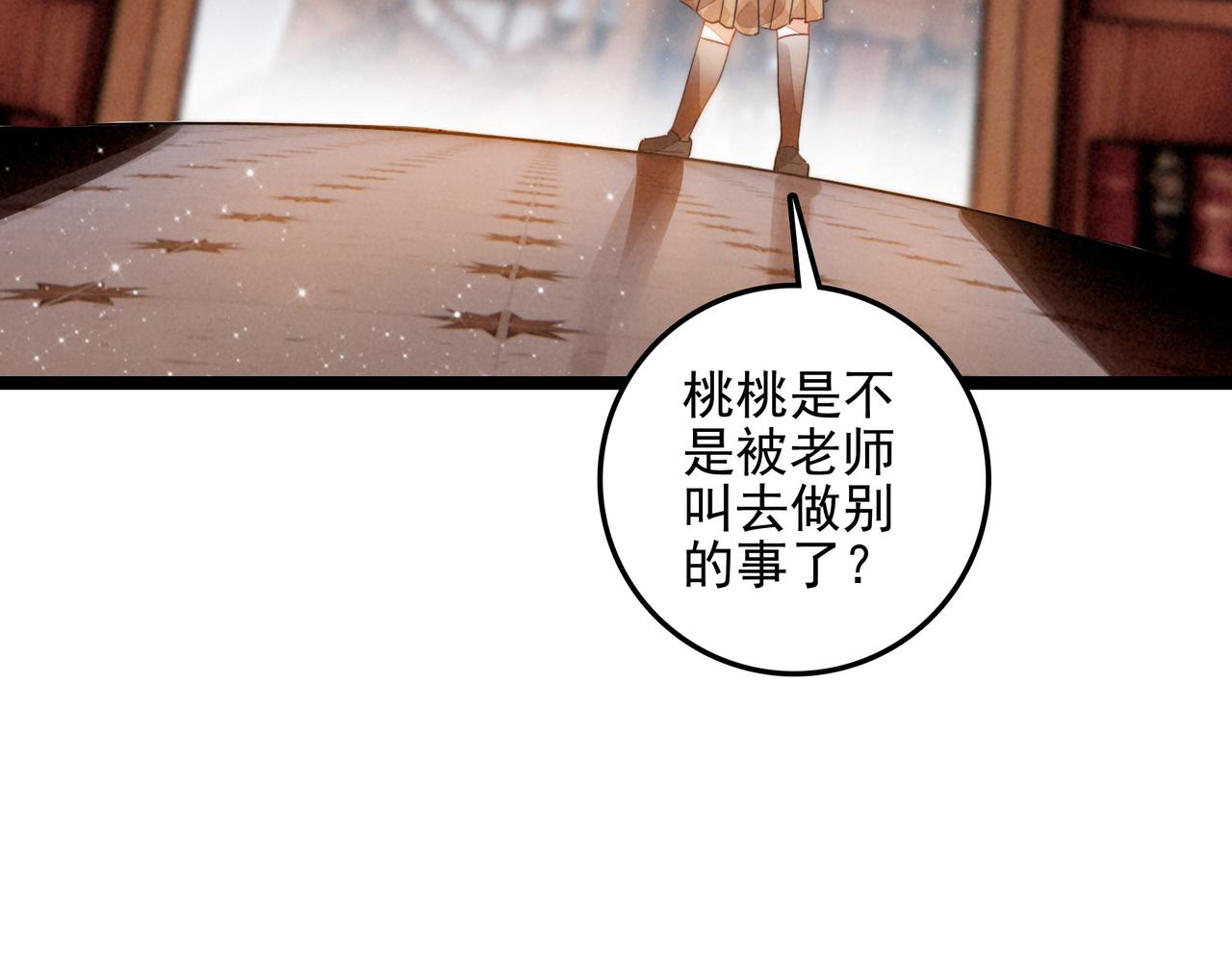第44话 怎么回事？怎么又是我？！(1/2)-第46话