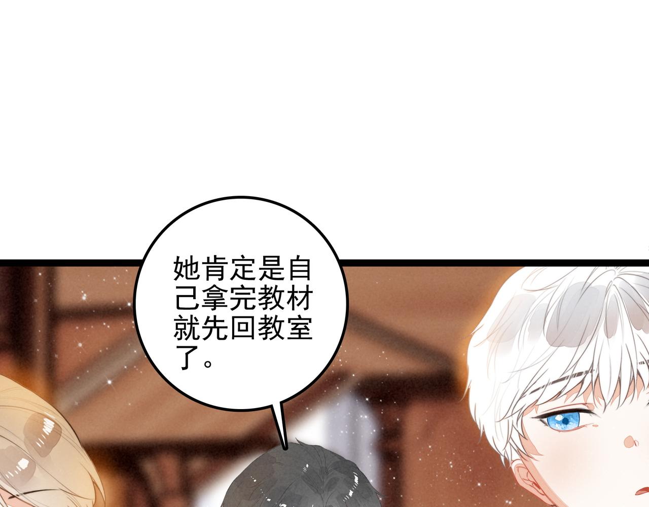 第44话 怎么回事？怎么又是我？！(1/2)-第46话