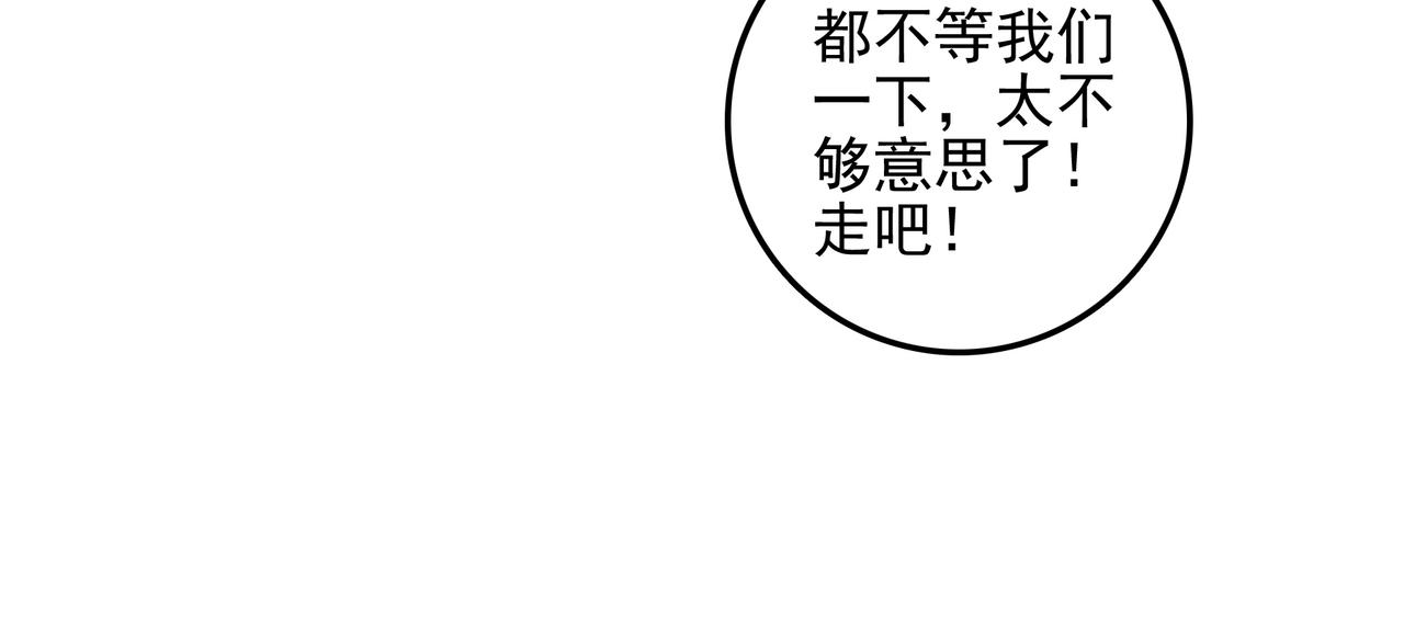 第44话 怎么回事？怎么又是我？！(1/2)-第46话