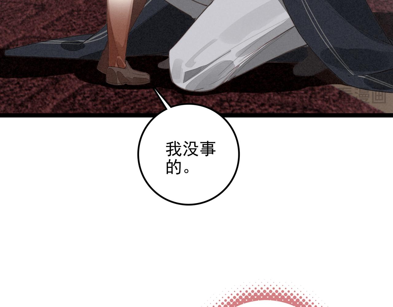 第46话 你你你怎么逃出来了？！(1/3)-第48话