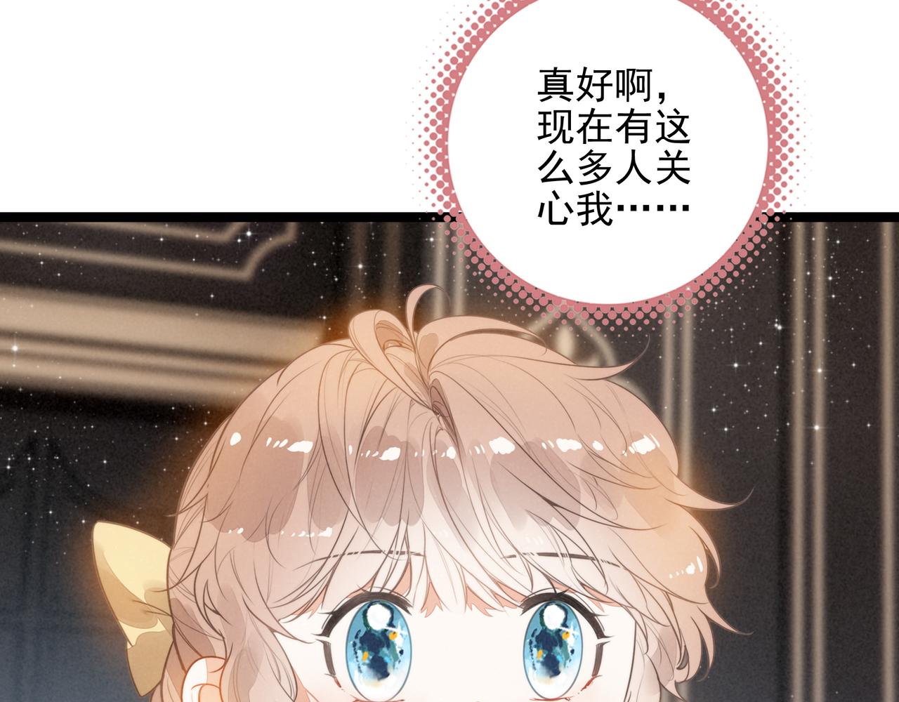 第46话 你你你怎么逃出来了？！(1/3)-第48话