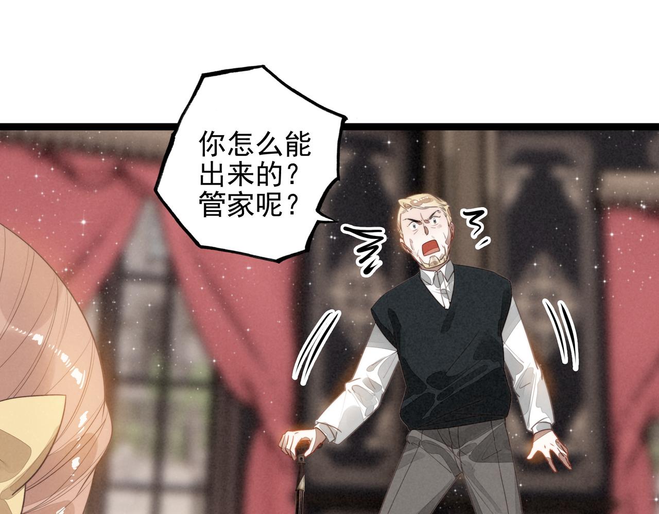 第46话 你你你怎么逃出来了？！(1/3)-第48话