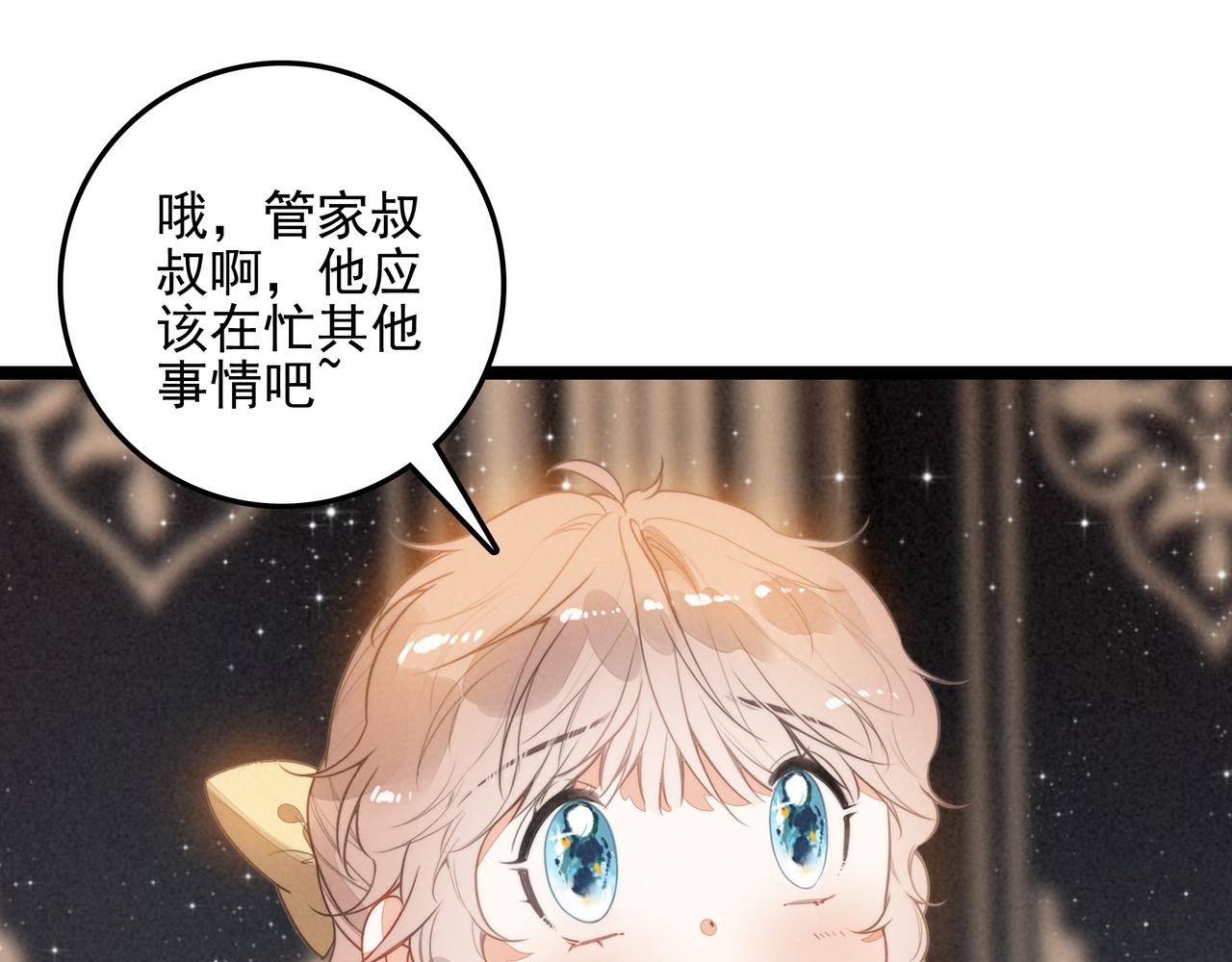 第46话 你你你怎么逃出来了？！(1/3)-第48话