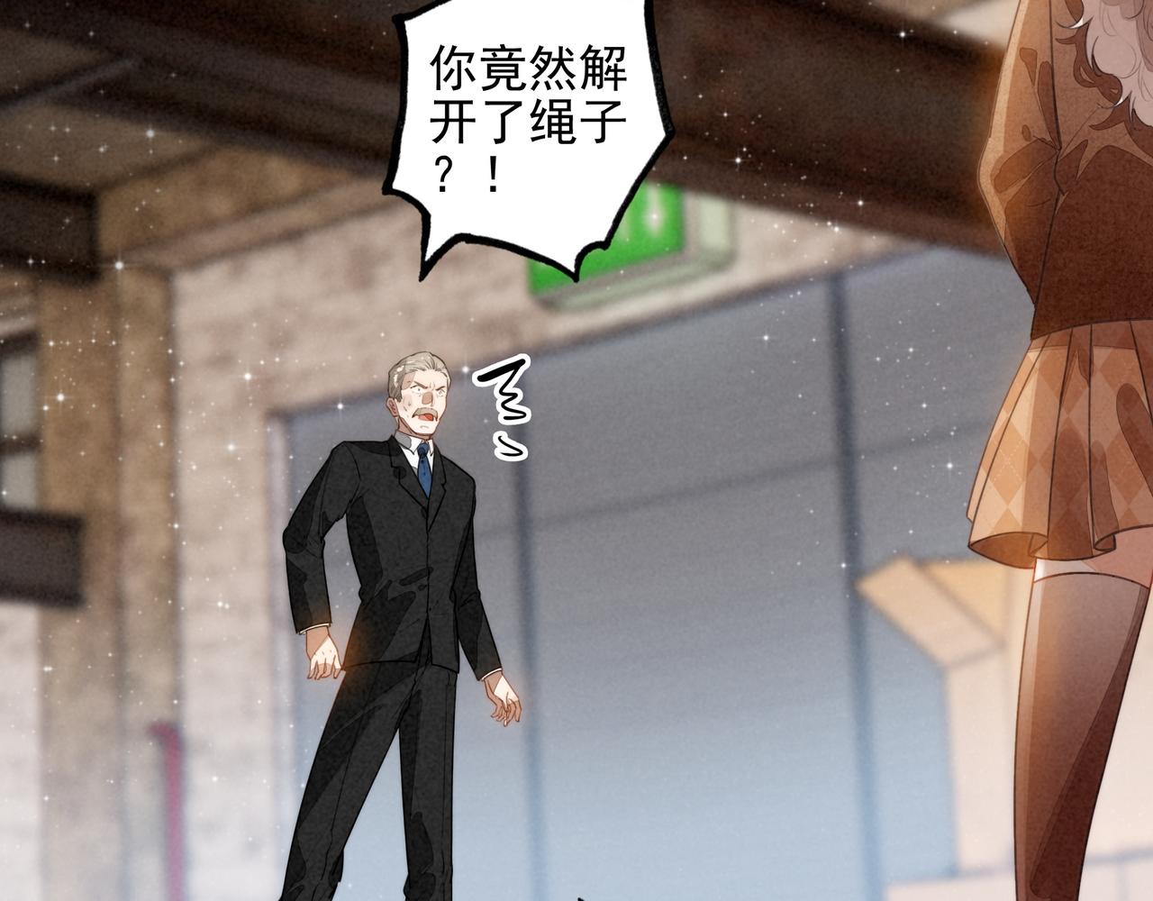 第46话 你你你怎么逃出来了？！(1/3)-第48话