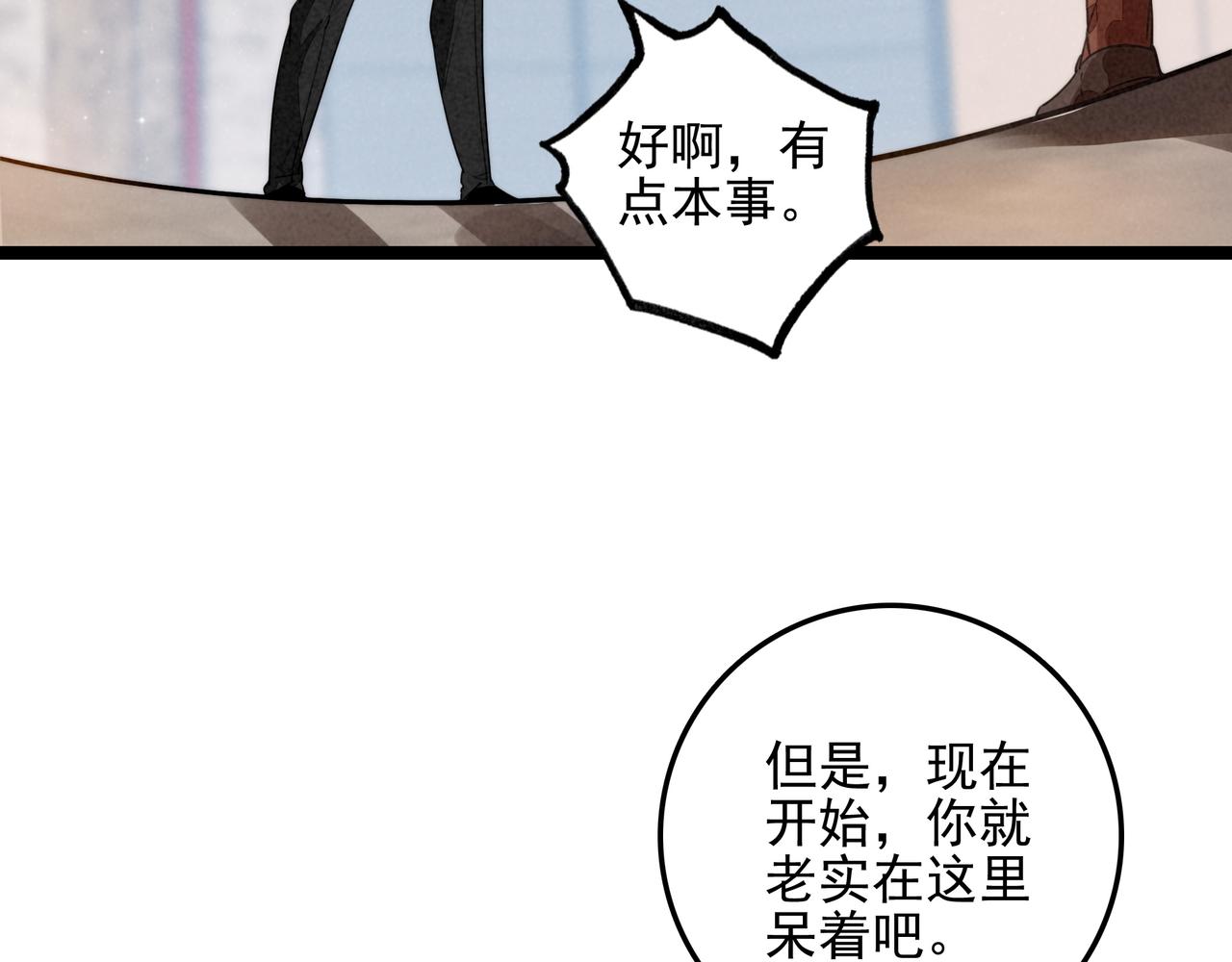 第46话 你你你怎么逃出来了？！(1/3)-第48话