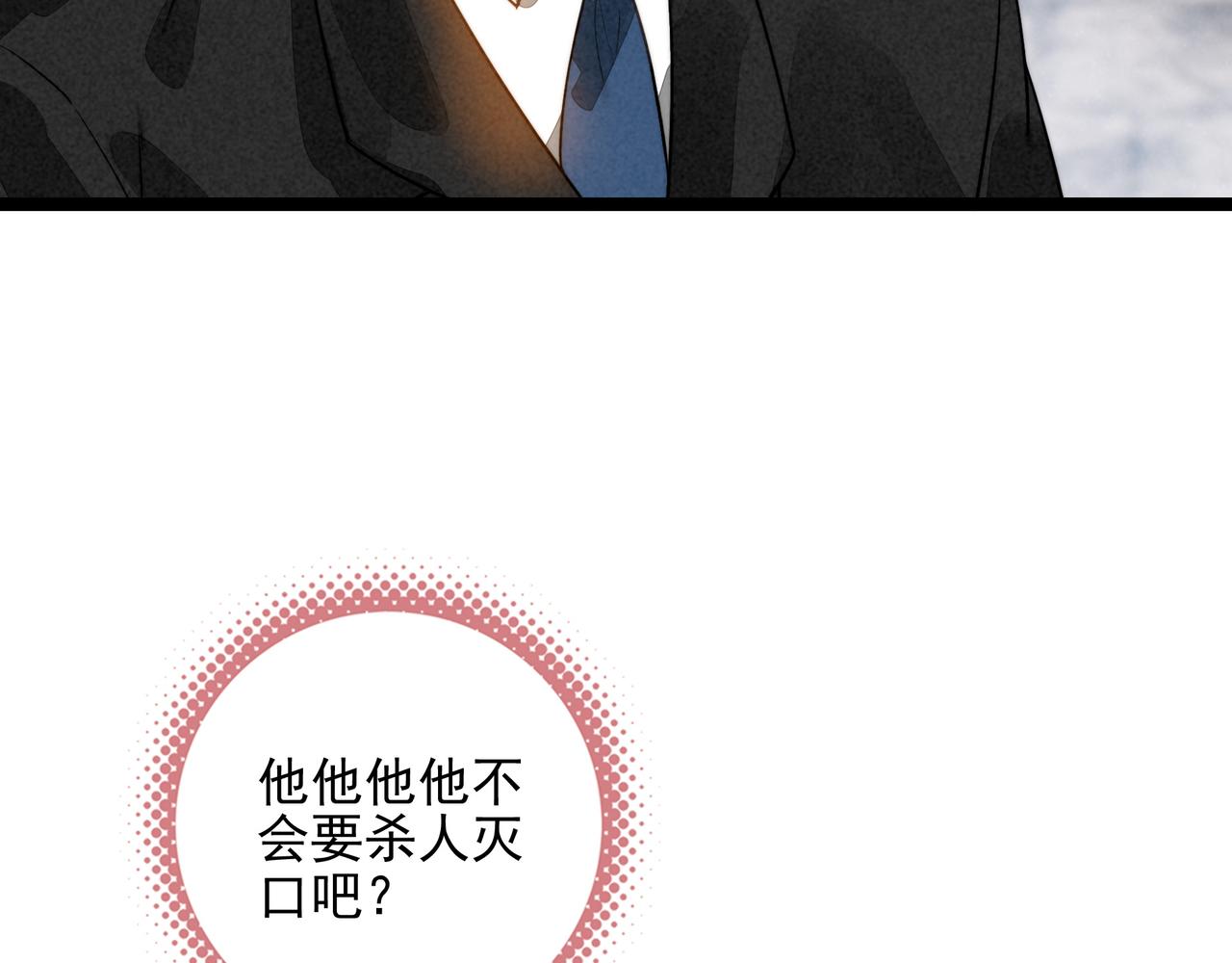 第46话 你你你怎么逃出来了？！(1/3)-第48话