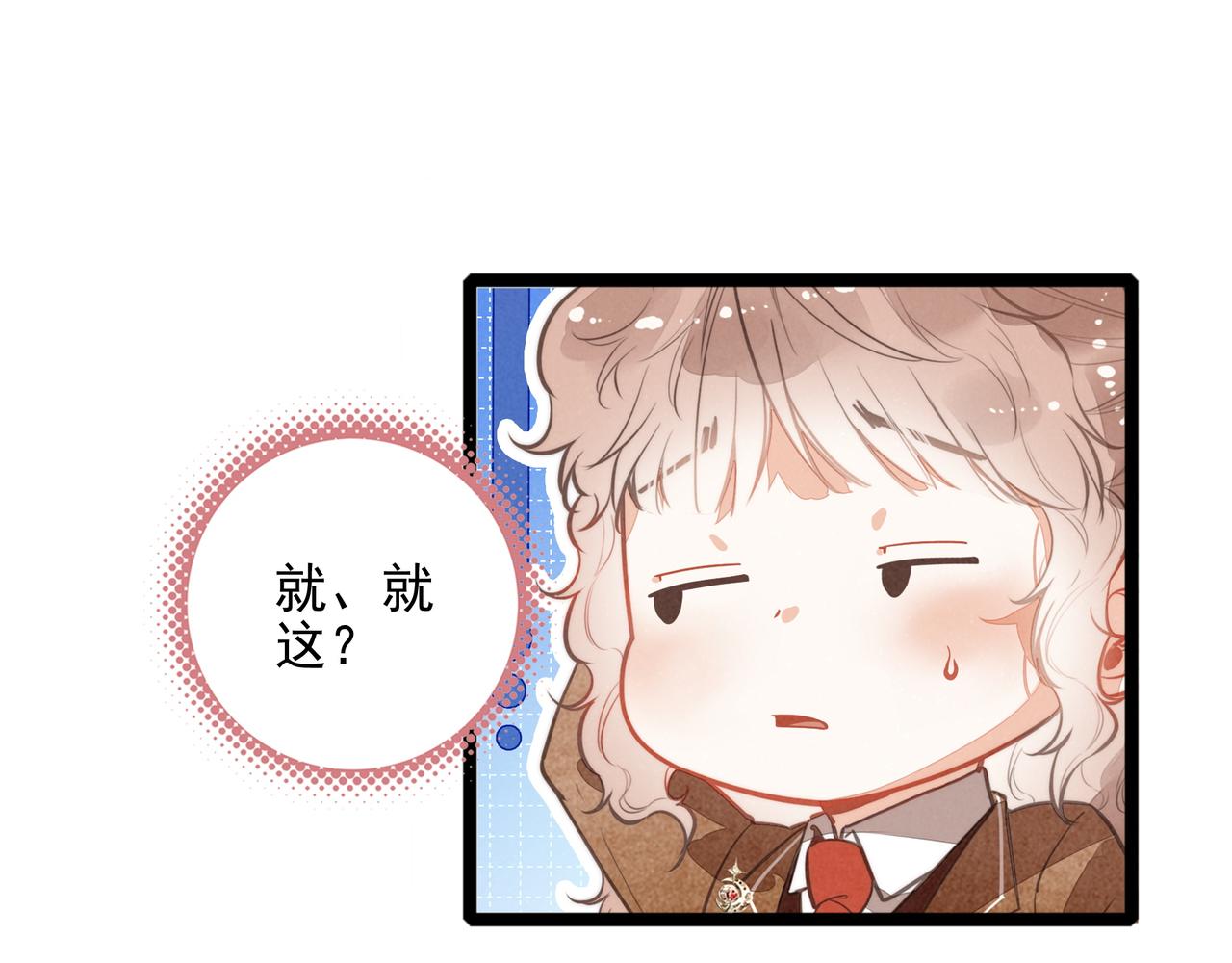 第46话 你你你怎么逃出来了？！(1/3)-第48话