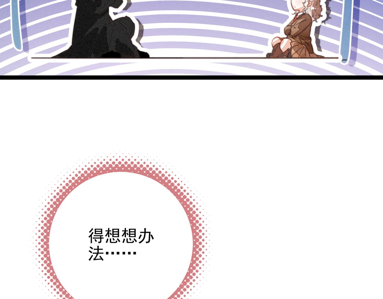 第46话 你你你怎么逃出来了？！(1/3)-第48话
