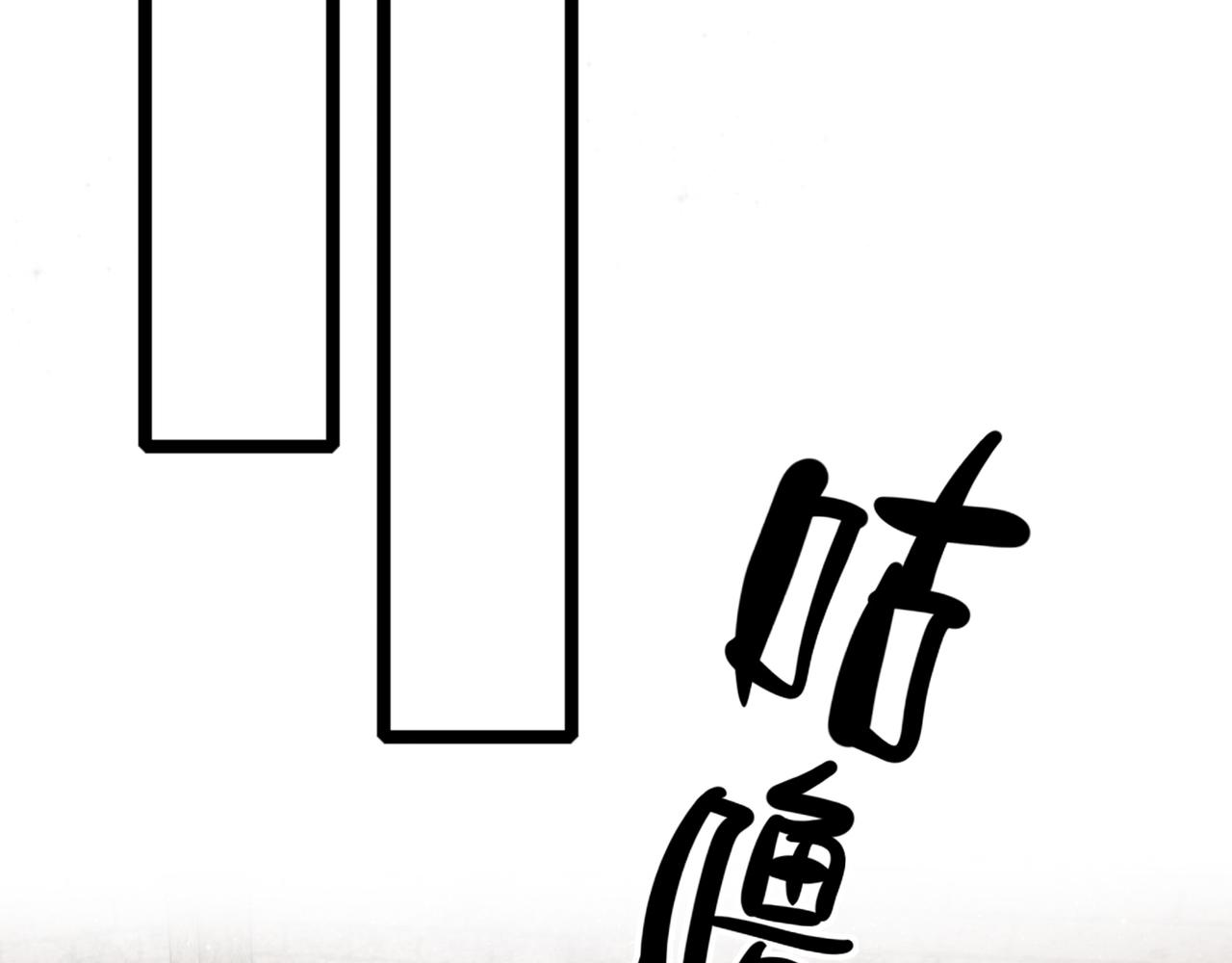 第46话 你你你怎么逃出来了？！(1/3)-第48话