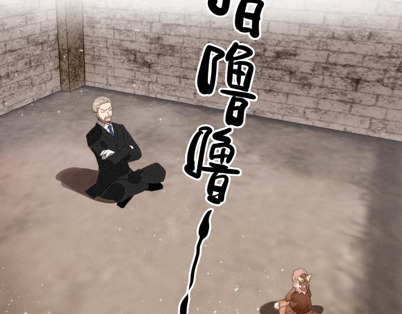 第46话 你你你怎么逃出来了？！(1/3)-第48话