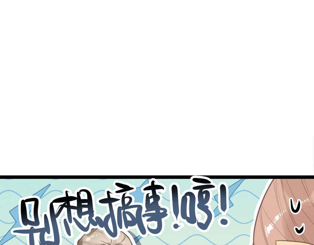 第46话 你你你怎么逃出来了？！(1/3)-第48话