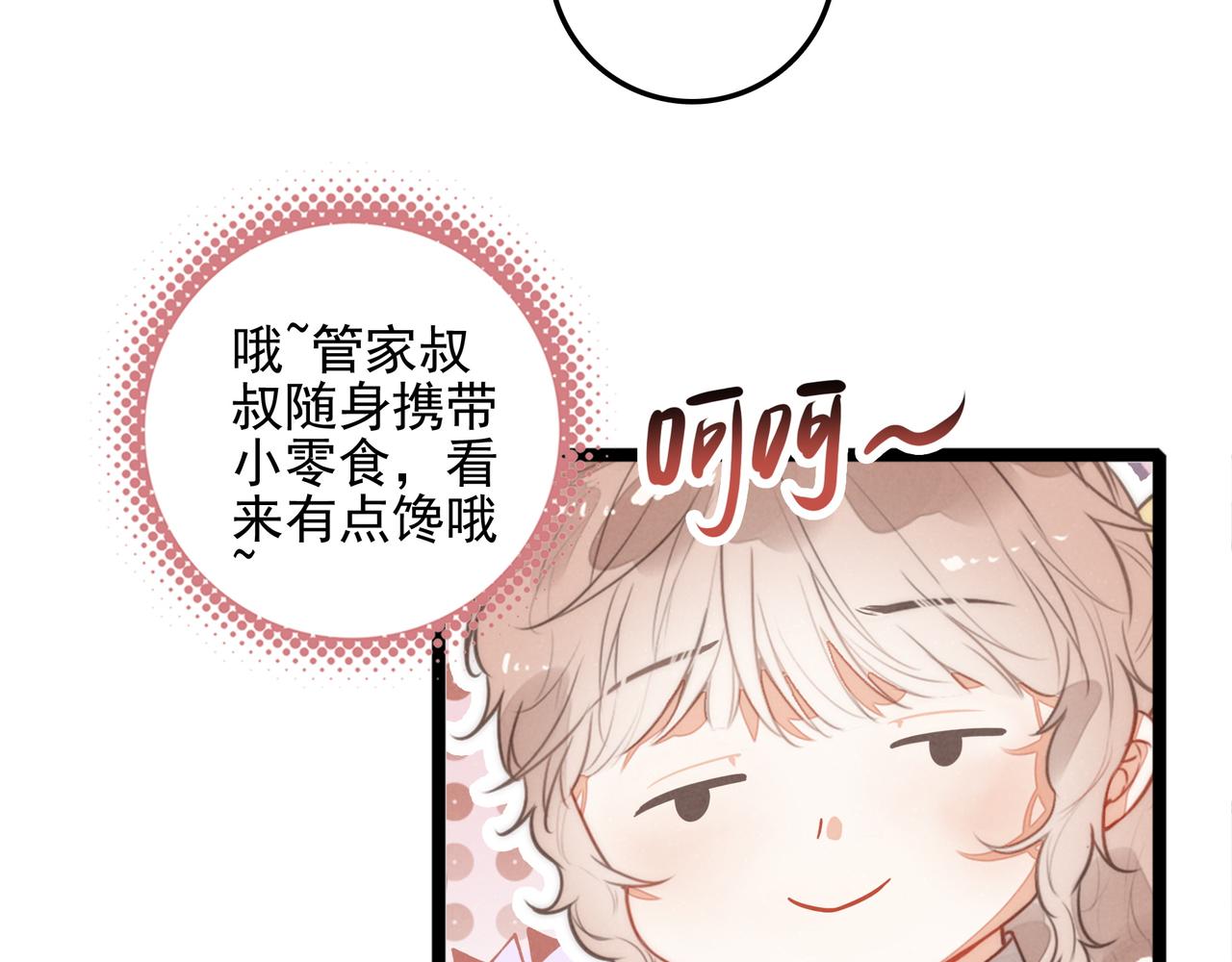 第46话 你你你怎么逃出来了？！(1/3)-第48话