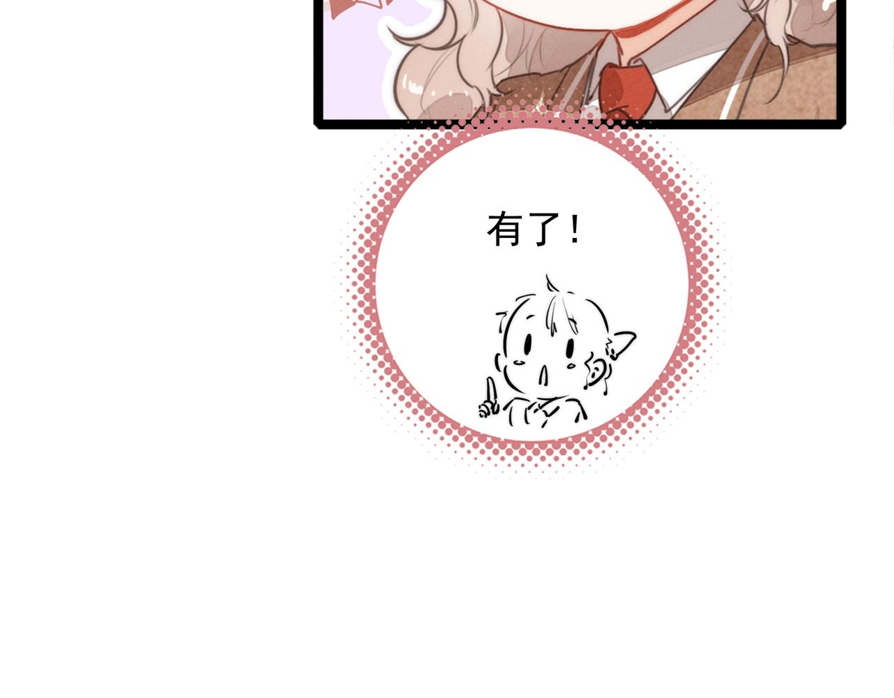 第46话 你你你怎么逃出来了？！(1/3)-第48话