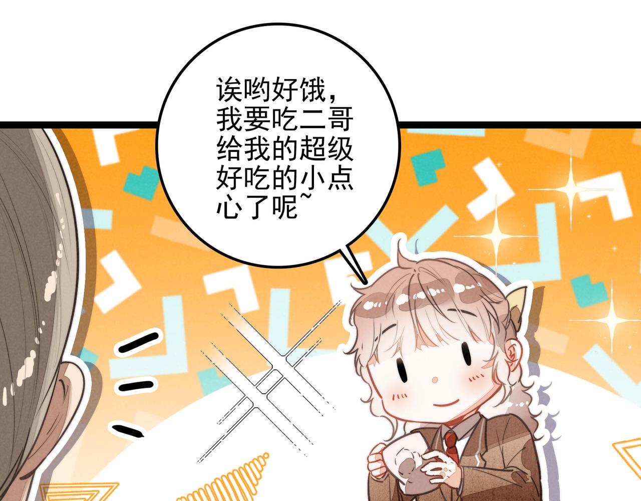 第46话 你你你怎么逃出来了？！(1/3)-第48话