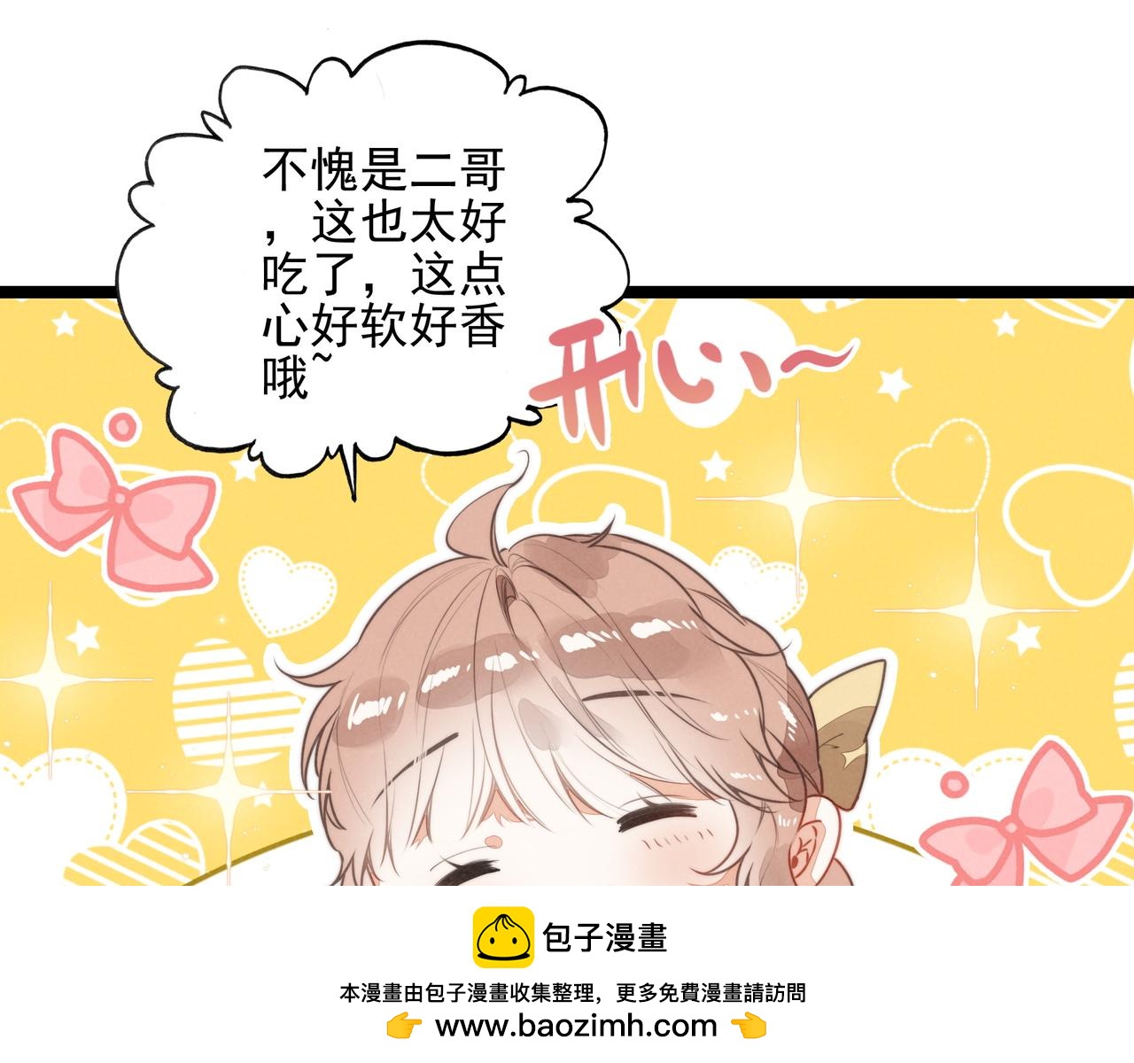 第46话 你你你怎么逃出来了？！(1/3)-第48话