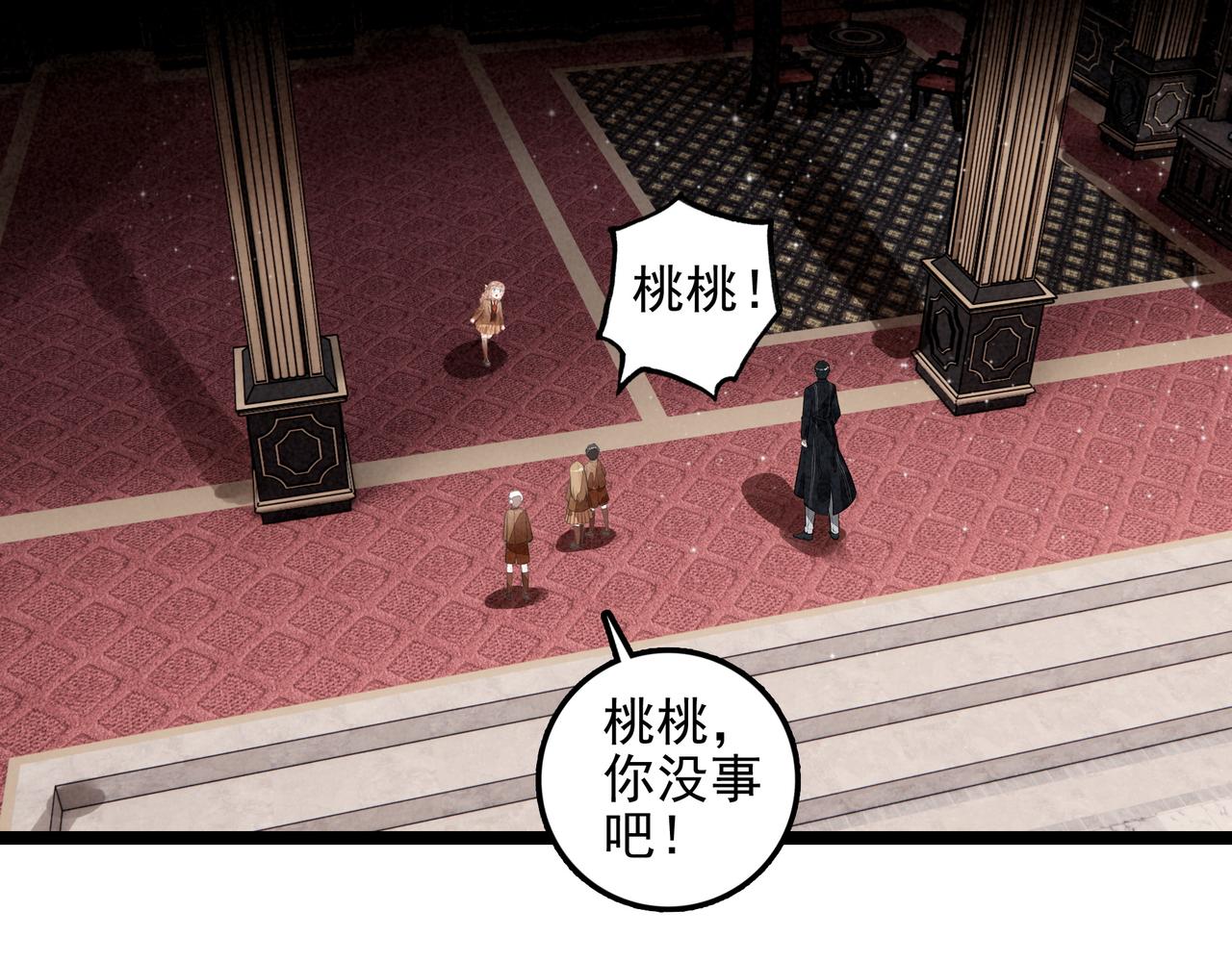 第46话 你你你怎么逃出来了？！(1/3)-第48话