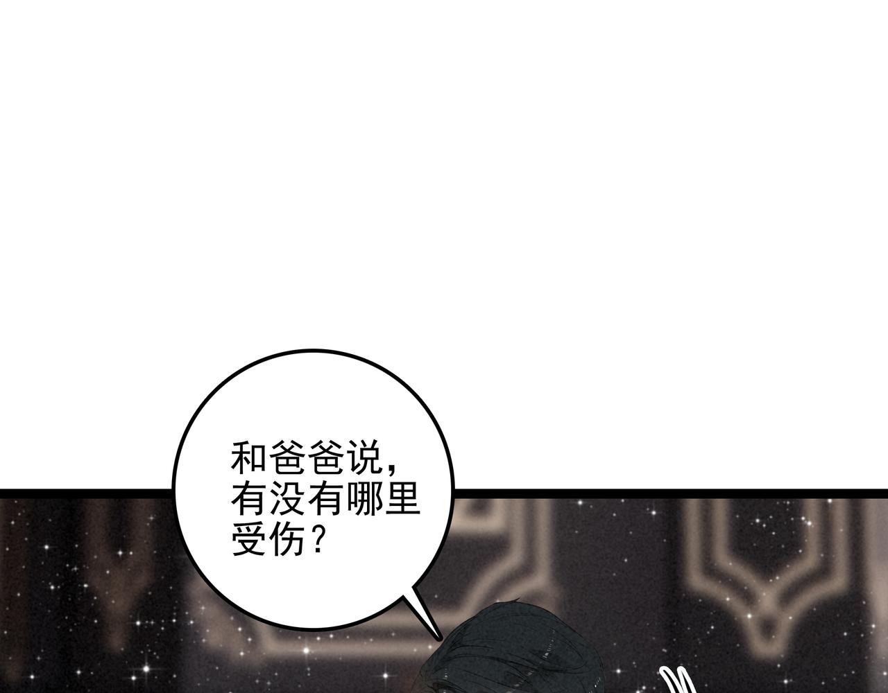 第46话 你你你怎么逃出来了？！(1/3)-第48话