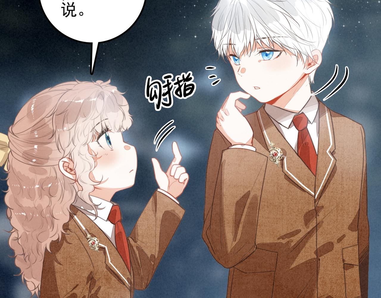 第48话 这个世界怎么了？你们怎么都怪怪的？(1/3)-第50话