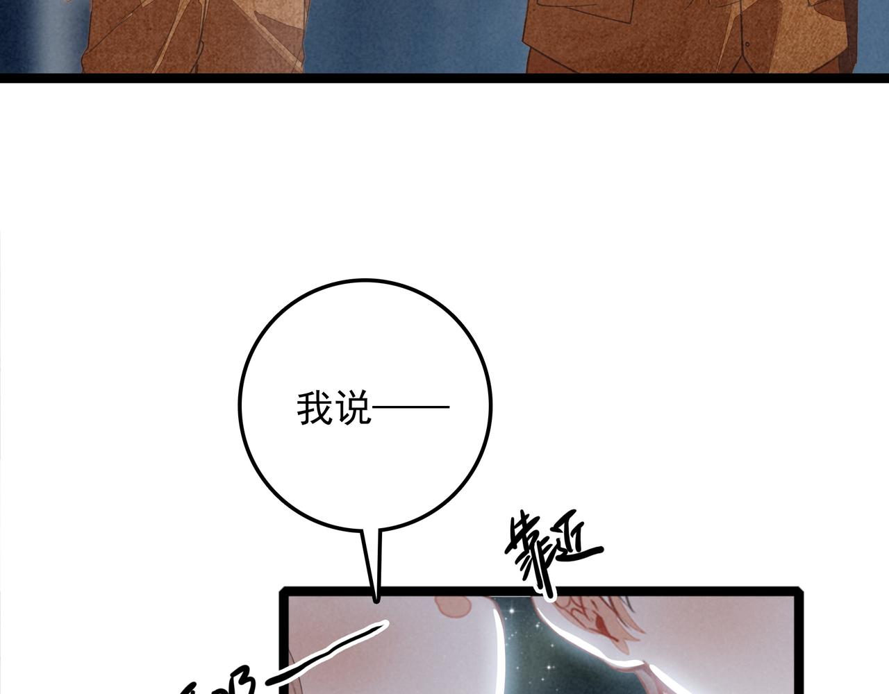 第48话 这个世界怎么了？你们怎么都怪怪的？(1/3)-第50话